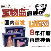 ToMAX 大魔王 Virgo 名器倒模 15款可选（三款*5种硬度）