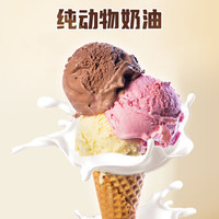美登高冰淇淋雪糕冰棍【自选】冷饮冰激淋多组合多品【满59包邮】 【新品推荐】龙卷风草莓口味4支