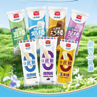 美登高冰淇淋雪糕冰棍【自选】冷饮冰激淋多组合多品【满59】 无蔗糖玉米棒 58g*5支