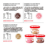 美登高冰淇淋雪糕冰棍【自选】冷饮冰激淋多组合多品【满59】 生牛乳杯巧克力68g*3杯12月到期