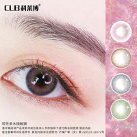 科莱博茶小姐美瞳半年抛2片自然款韩国隐形近视眼镜大小直径 575