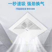 奥克斯(AUX) 吊顶排气扇 天花换气扇厨房排风扇嵌入式强力抽风机低噪音厨房扇 蜂窝大板\PVC塑料吊顶-适用 10寸