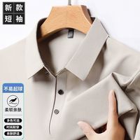LODFEY/龙达飞 冰丝 男士POLO衫