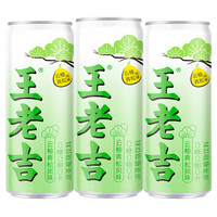 王老吉云柚青松风味无糖凉茶植物饮料310ml*3罐夏日饮品