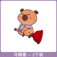 淘象 卡皮巴拉马桶除臭贴卫生间厕所消臭芳香去异味贴画卡通装饰香薰贴