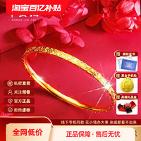 中金猫 碎碎冰爆闪黄金手镯999足金包银手环银镯子送妈妈生日礼物