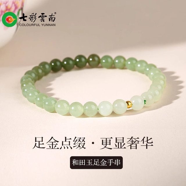七彩云南翡翠 七彩云南和田玉多宝手串玉石渐变碧玉手串玉足金珠手链