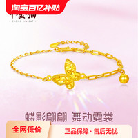 中金猫 999足金包银碎碎冰蝴蝶仙子手链黄金女手环生日礼物送女友