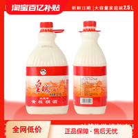 皇瑰 稠酒陕西特产桂花米酒黄桂稠酒醪糟酒微醺2.5L饮料大桶