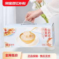 盒补补 盒马盒补补山药百合燕窝粥250g*6即食早餐速食粥方便