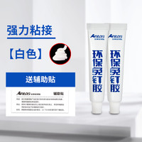 安泰 antas 免钉胶强力胶粘墙面免打孔固定瓷砖置物架卫生间家用42mL*2支