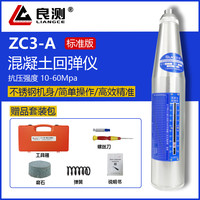 良测 回弹仪中回数显混凝土高强度检测仪砼水泥砂浆红砖硬度测量仪