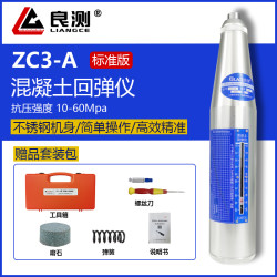 良测 回弹仪中回数显混凝土高强度检测仪砼水泥砂浆红砖硬度测量仪