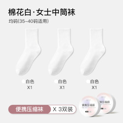 扉外 一次性袜子男免洗中长筒袜秋冬女士旅游便携压缩加厚大码日抛防臭