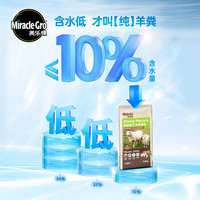 美乐棵发酵有机羊粪肥养花种菜肥通用花卉绿植物果树复合肥料