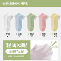 STARTOURS 一次性袜子男女士通用夏季透气旅行出差军训免洗日抛短袜压缩船袜