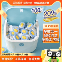 88VIP：简境 多效合一洗涤块