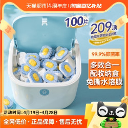 简境 多效合一洗涤块