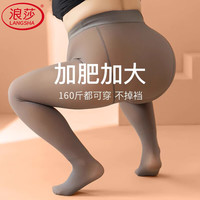 浪莎打底裤女大码秋冬加绒假透肉单层一体无缝透肤加大连裤袜