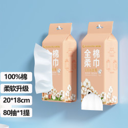 棉乐家 100%全棉乐家壁挂式婴儿洗脸巾悬挂抽取一次性干湿两用加厚棉柔巾