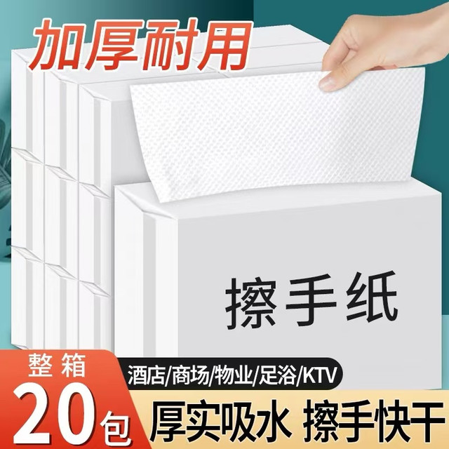 馚宝 FINBO 擦手纸商用檫手纸家用一次性酒店擦手专用纸卫生间厕所抹手纸整箱