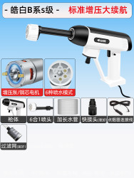 小丑鱼 洗车神器便携充电式无线洗车机家用锂电高压泵刷车水枪全自动清洗