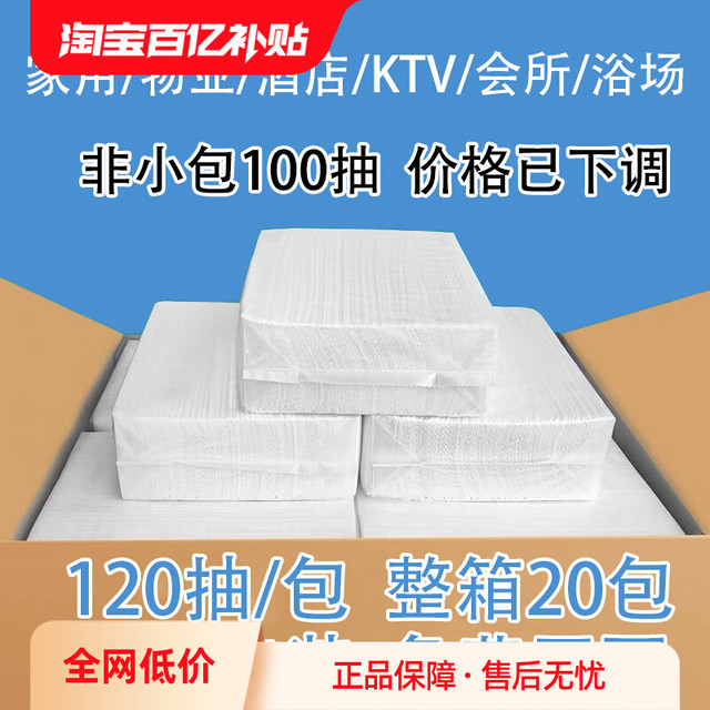 馚宝 FINBO 擦手纸商用酒店卫生间专用擦手纸巾厨房厕所家用抽取式洗手间抽纸