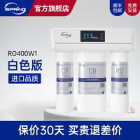 iSpring 爱诗普霖400G进口净水器家用厨房过滤器RO反渗透纯水机