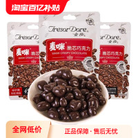 梁丰 30g麦咪纯可可脂牛奶巧克力脆芯巧克力儿童怀旧升级休闲零食
