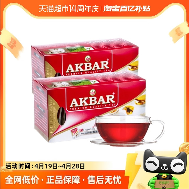 88VIP：阿客巴 阿卡巴高山锡兰红茶2g*50包袋泡茶下午茶