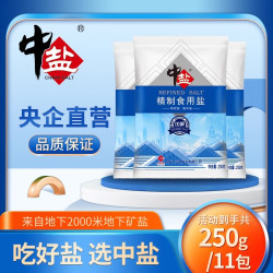 海星 Starfish 中盐加碘精制食用盐11袋食盐小包装家用细盐食用深井矿盐