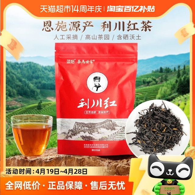 88VIP：茶马世家 利川红茶2025新茶恩施硒茶天然含硒口粮茶自饮装自己喝