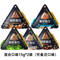 每日黑巧 CHOCDAY 2袋每日黑巧鲜萃巧克力15g 牛奶巧克力零食燕麦咖啡巧克力糖果