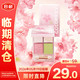  colorkey 珂拉琪 Color Key珂拉琪落日四色眼影盘不飞粉氛围感礼物送老婆女友26年05月到期　