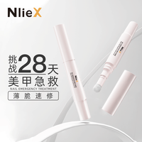 瑞力施 指甲营养油美甲保护厚养甲床倒刺边指缘油护理角蛋白护甲膏