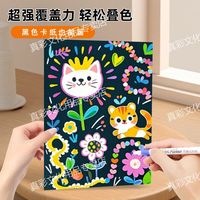 真彩 truecolor丙烯软头马克笔儿童涂鸦笔不掉色可叠色绘画水彩笔