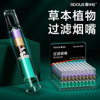 爱斗仕 adous 一次性烟嘴过滤器粗中细三用过滤嘴焦油男士吸烟嘴滤芯型高档