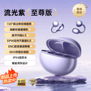 萨勒芬妮 超轻骨传导降噪耳机 720°音效 88小时超长续航