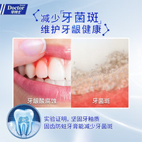 牙博士 预防根部蛀牙 防蛀牙健白牙膏 留兰香型 320g+60g