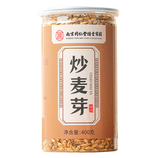 西知堂炒麦芽熟麦芽炒谷芽儿解腻养生中药材回奶茶断奶宝煮茶泡水