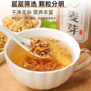 西知堂炒麦芽熟麦芽炒谷芽儿解腻养生中药材回奶茶断奶宝煮茶泡水