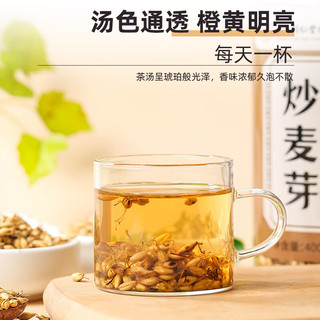 西知堂炒麦芽熟麦芽炒谷芽儿解腻养生中药材回奶茶断奶宝煮茶泡水