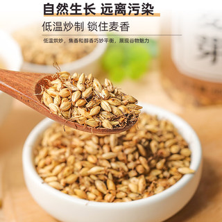 西知堂炒麦芽熟麦芽炒谷芽儿解腻养生中药材回奶茶断奶宝煮茶泡水
