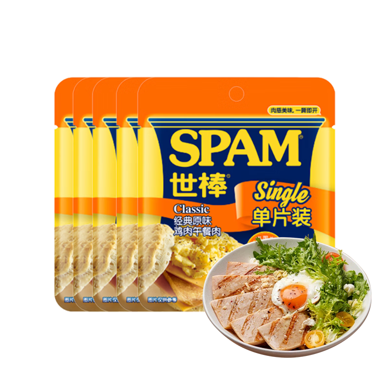 世棒（SPAM）鸡肉午餐肉鸡肉火腿片即食独立小包装早餐高蛋白健身代餐肉类零食 经典原味