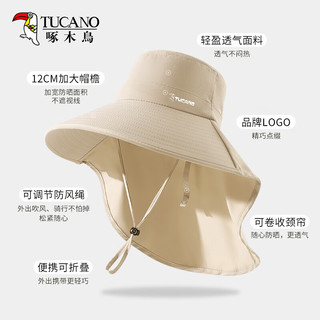 TUCANO啄木鸟大檐防晒帽子女春夏季户外骑行防紫外线太阳帽加长遮脸披肩遮阳帽 米色（大檐+长披肩）
