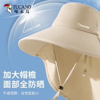 TUCANO啄木鸟大檐防晒帽子女春夏季户外骑行防紫外线太阳帽加长遮脸披肩遮阳帽 米色（大檐+长披肩）