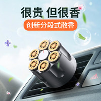 十一号线 左轮创意车载香水汽车用出风口车上香薰香氛车内用品持久淡香装饰