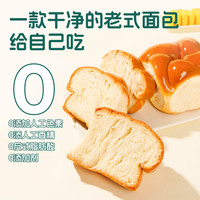 【士丹顿】老式面包早餐速食品营养无添加剂儿童代餐懒人