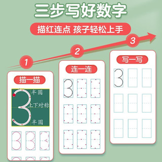 华夏万卷 幼儿园控笔训练数字拼音笔画笔顺练字帖点阵控笔偏旁部首儿童描红本入门练字本 赠笔