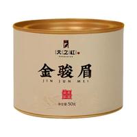 天之红店新茶浓香自己喝特级红茶茶叶金骏眉